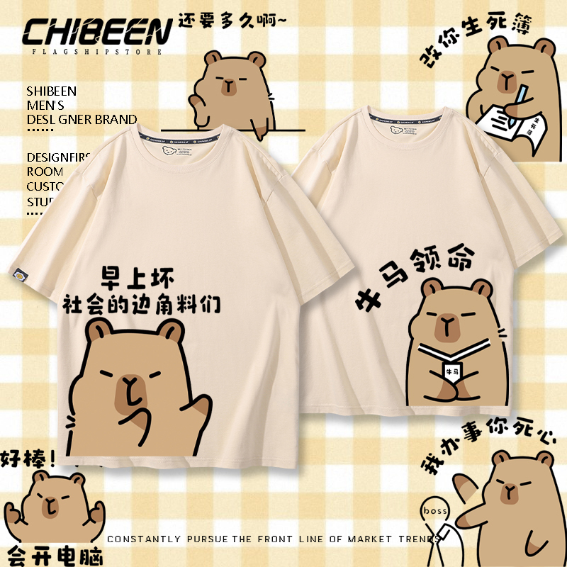 Capybara Emoticon Series Cartoon Cute Short-Sleeved T-Shirt for Men and Women, Teenagers, Summer Pure Cotton Half-Sleeve