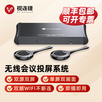 4K wireless conference presentation system wireless collaboration conference screen projection presenter screen projector co-screen device sharing dual HDMI output enterprise-level conference room mobile phone screen projection system eShare W80