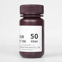 Cuidenda Inliquid CY 50#60mI Corona Liquid Surface Energy tension test liquid 50 dyne