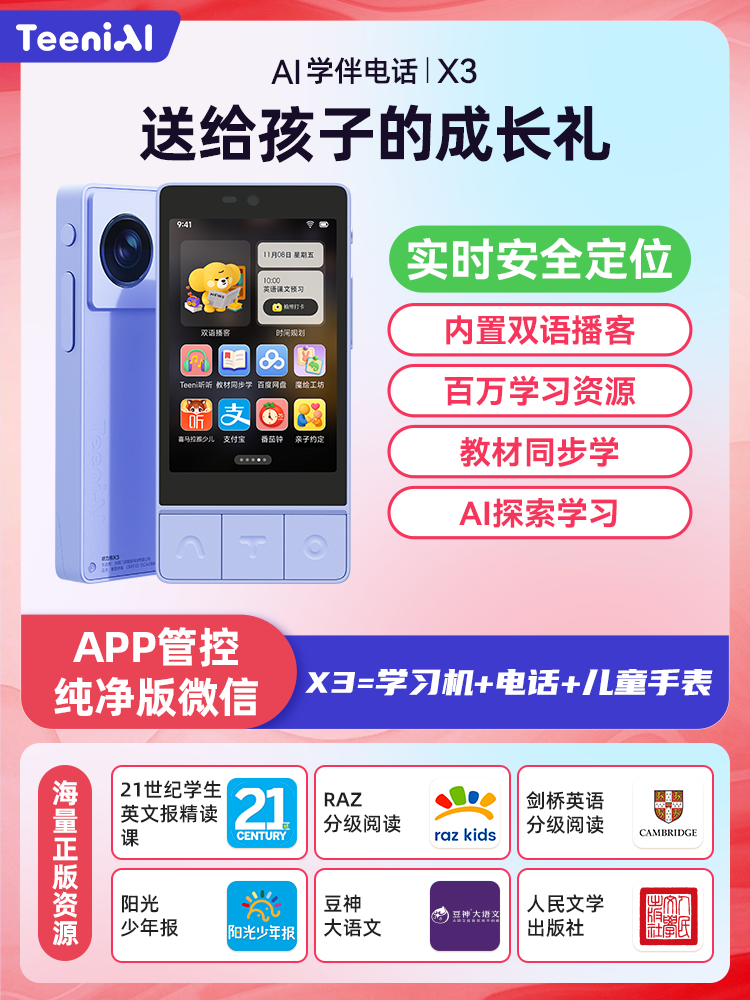 Hearing Bear X3 Learning Companion Mobile Phone for Teenagers, Learning Phone That Can Make Calls and Locate Students, Parental Control for Internet Addiction, Special Ai Smart Learning Companion Phone for Middle and High School Students