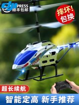 DJI remote control aircraft childrens drone helicopter mini break-resistant boy toy primary school student aircraft model