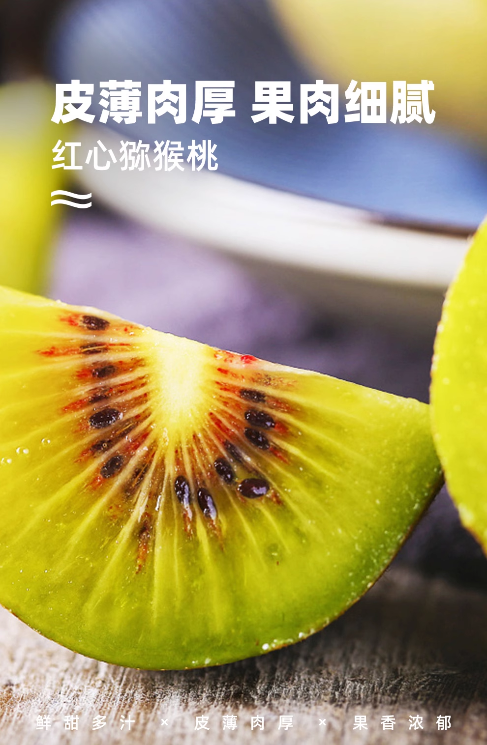 新低！源生鲜 四川红心猕猴桃 (单果70-90g) 中果12粒 16.9元包邮 值值值-买手聚集的地方