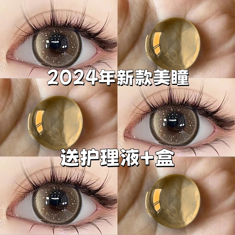 ブラウンカラコン半年・ハイブリッド・瞳孔拡大・大口径・2024年新ピュアディザイアカラープーディアンコンタクトレンズ