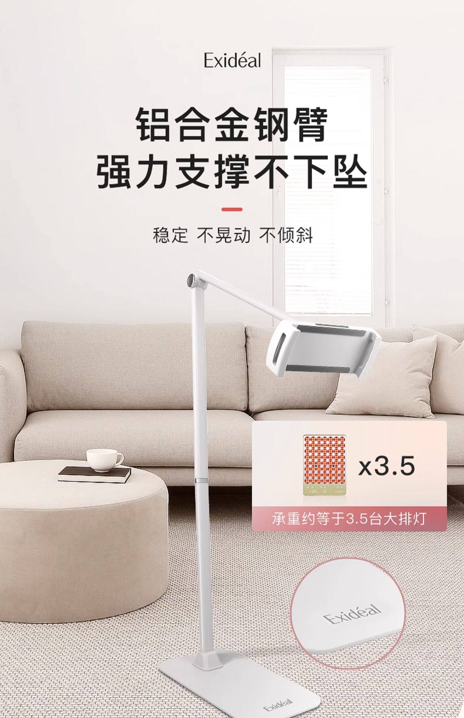 【日本直邮】 北美唯一品牌代理EXIDEAL二代大排灯美容仪专用落地支架