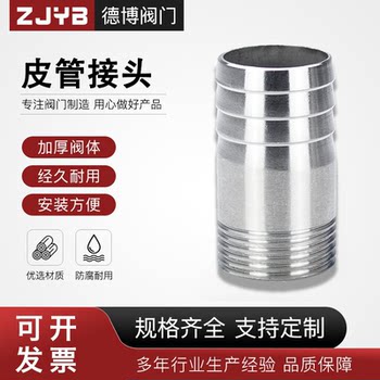 304不锈钢皮管接头丝口水管软管接头201外丝外牙宝塔头竹节头4分