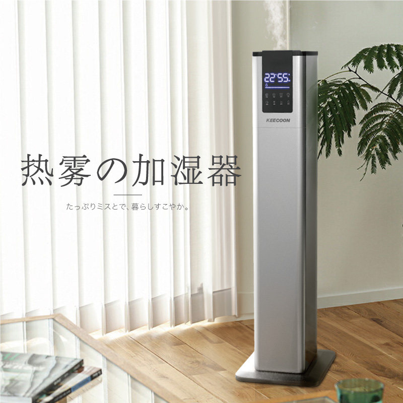 Japan KEECOON FLOOR AIR HUMIDIFIER HOME MUTE Pregnant Woman Baby Large Capacity Spray-Taobao