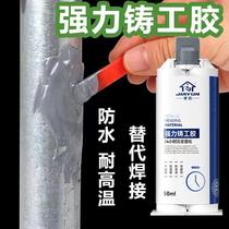 Home Rhyme Foundry Gel High Temperature Resistant Welding Glue AB Glue Booster Free of tune type strong force rubber stainless steel tank Plugging Waterproof