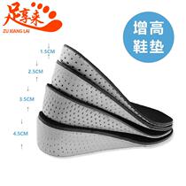 (Zhixianglai) EVA punched invisible inner heightening insoles for men and women