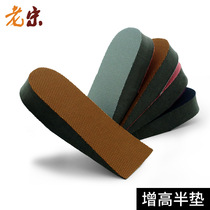 (Lao Song) EVA breathable sweat-absorbent half-heightening pad street stall source insole invisible heightening pad