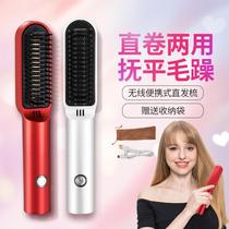 Wireless Straight Hair Comb Roll Straight Dual-use Ceramic Straight Hair Straightener Travel Portable Charge Curler Plywood Hot Comb