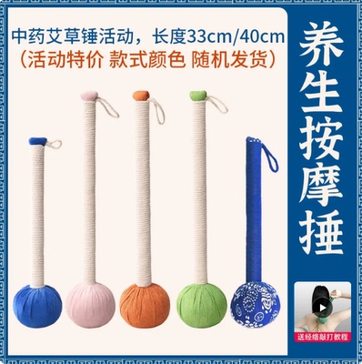 非遗手工活动艾草锤DIY材料包