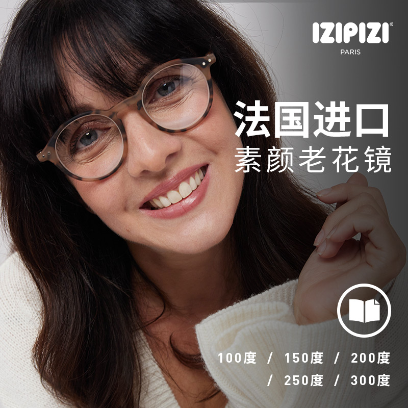 IZIPIZI colour frame mirror French green high-end imported male and female reading mirror ultra-clear portable old flower mirror-Taobao