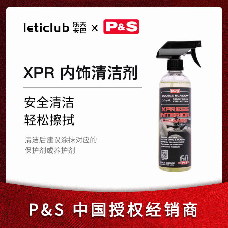 Средство для чистки салона P&S XPR ps, сухое и свежее, подходит для кожи, искусственной кожи, пластика