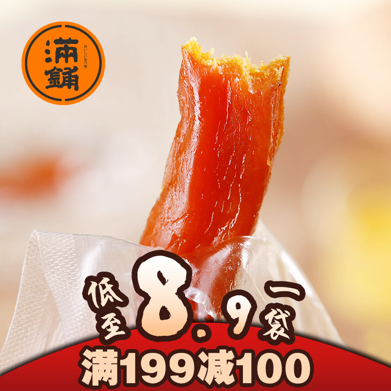 (full bunk) ground melon dried farmhouse homemade 250g sweet potato dried hand work sweet potato dried ground melon strips T