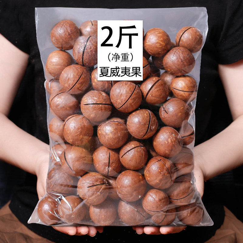 (Full shop) Hawaiian fruit 1000g nuts whole box 5kg bulk weight cream wholesale snacks Snacks