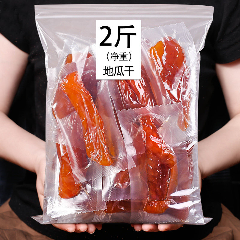 (full bunk) ground melon 1000g farmhouse homemade sweet potato dry hand work sweet potato dried ground melon strip original flavor