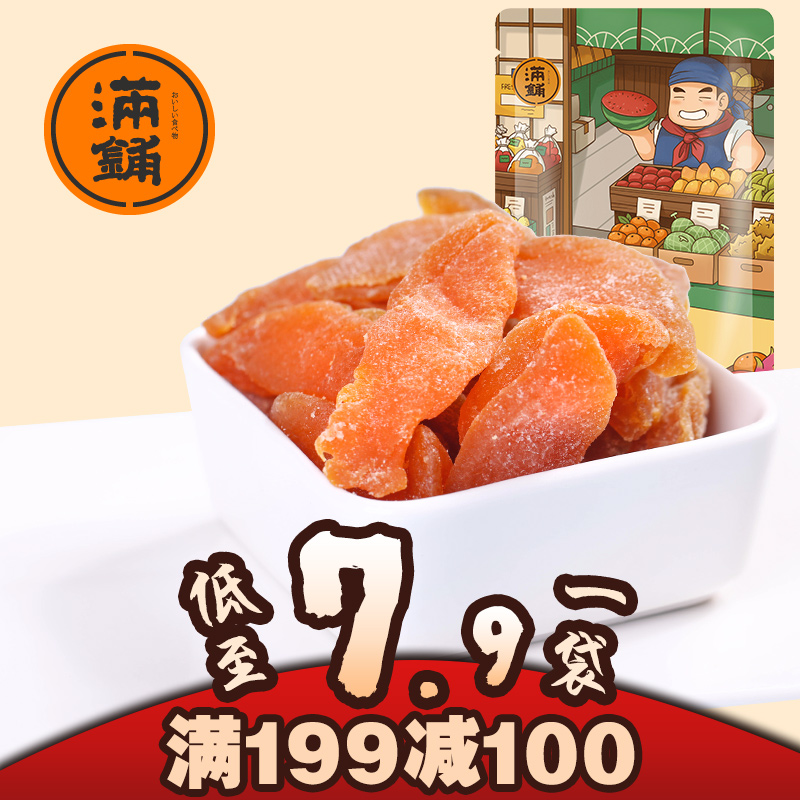 (full bunk) yellow peach dried 100g bagged candied fruit polenta with sweet and good taste snacks snack casual food T