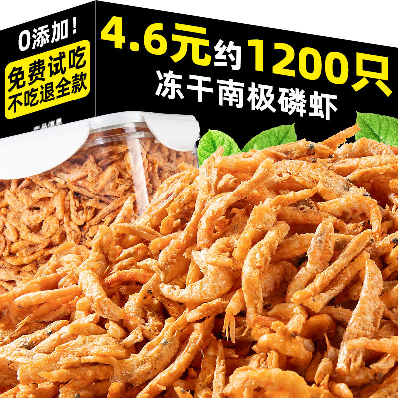 Antarctic Krill Freeze-Dried Cat Snacks, Dried Shrimp for Kittens, Special Salt-Free Cat Food, Complete Collection of Dog and Cat Supplies
