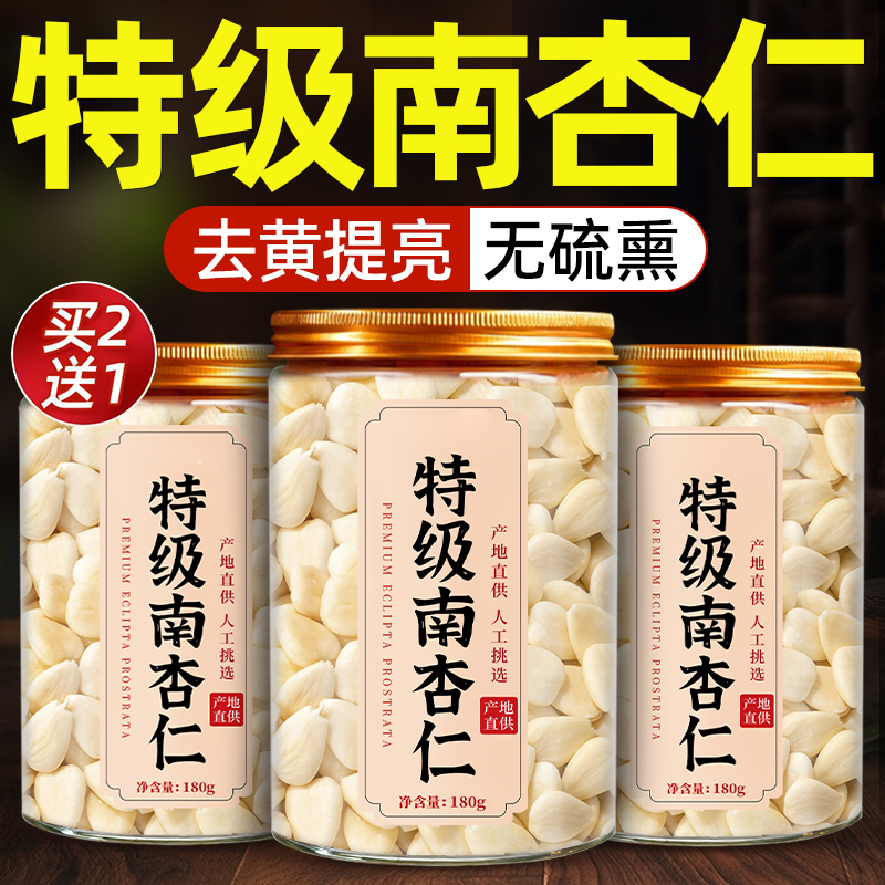 Premium Authentic Southern Almonds, Peeled Sweet Almonds, Original Flavor, No Additives, Almond Slices, 2025 New Stock, Official Flagship Store