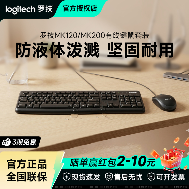 Logitech Mk120 Wired Keyboard and Mouse Set, Keyboard and Mouse Set for Desktop and Laptop, Business Office Typing, Unboxing