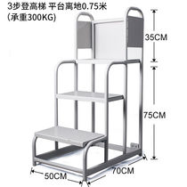 Yuqi loading and unloading truck mobile platform ladder climbing truck warehouse tallying ladder climbing ladder step climbing supermarket cargo ladder