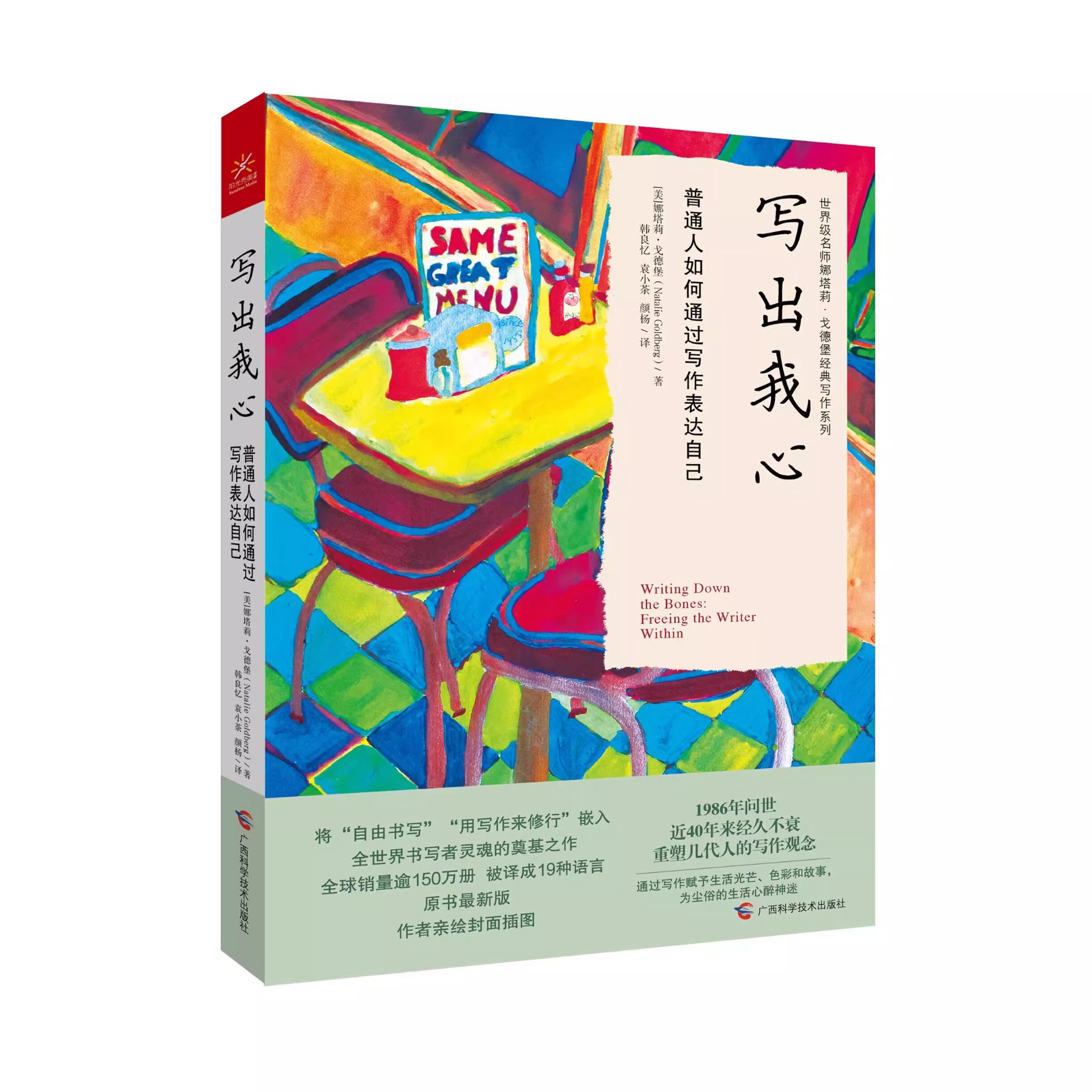 普通人如何通过《写出我心》三部曲开启写作疗愈之旅?-自我实现-淘宝百科网