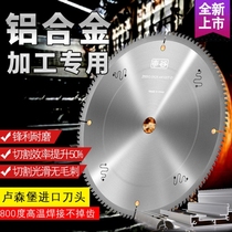 German imported 120-tooth tungsten steel saw blade for cutting aluminum alloy 14-inch diamond precision saw aluminum machine aluminum type