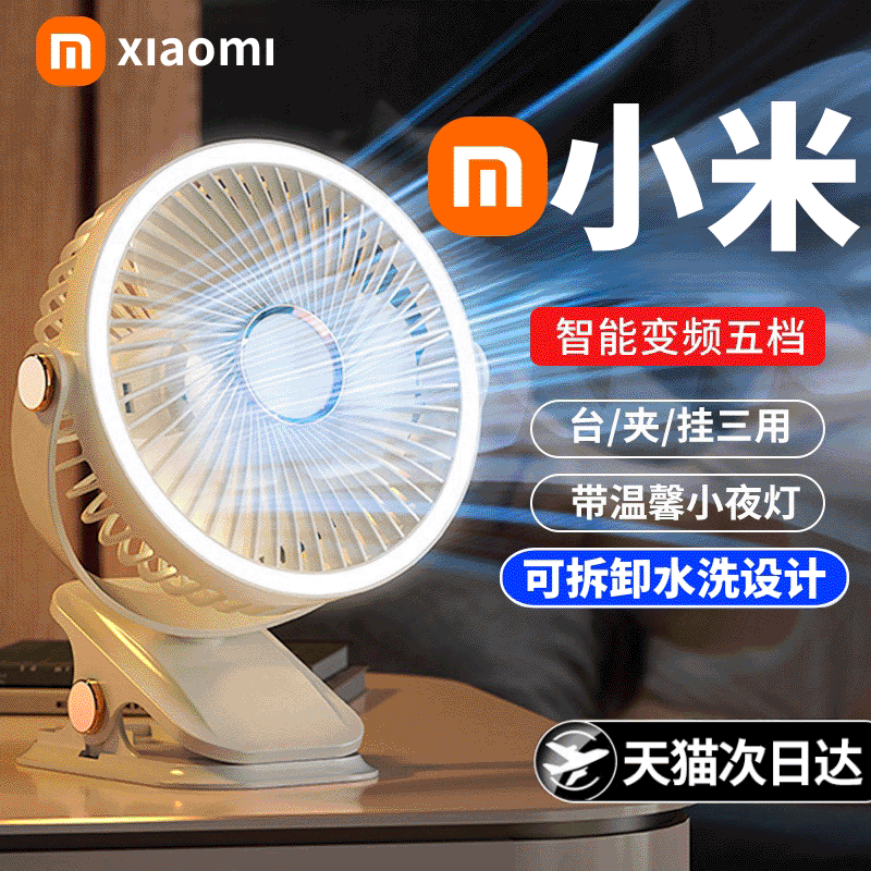 Small fan clip-on desktop silent office dormitory usb stroller portable bedside wall-mounted charging fan