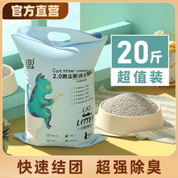 Biyiqi cat litter flagship store ຈັດສົ່ງຟຣີ 20kg super deodorizing cat litter bentonite dust-free 10kg cat litter