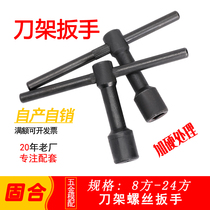 Lathe tool holder wrench key screw inner square wrench 8 squares 10 squares 12 squares 14 squares 17 squares-22 squares