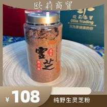 Wild Ganoderma powder drinks boiled water and health