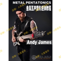 Chinese and English Andy James-New Frontier Guitar metal pentatonic guitar speed playing pys