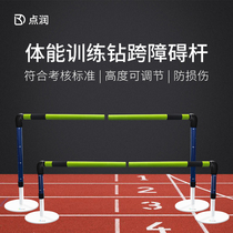 Dianrun anti-injury lifting drill cross-obstacle pole (high and short) training equipment sign pole adjustable