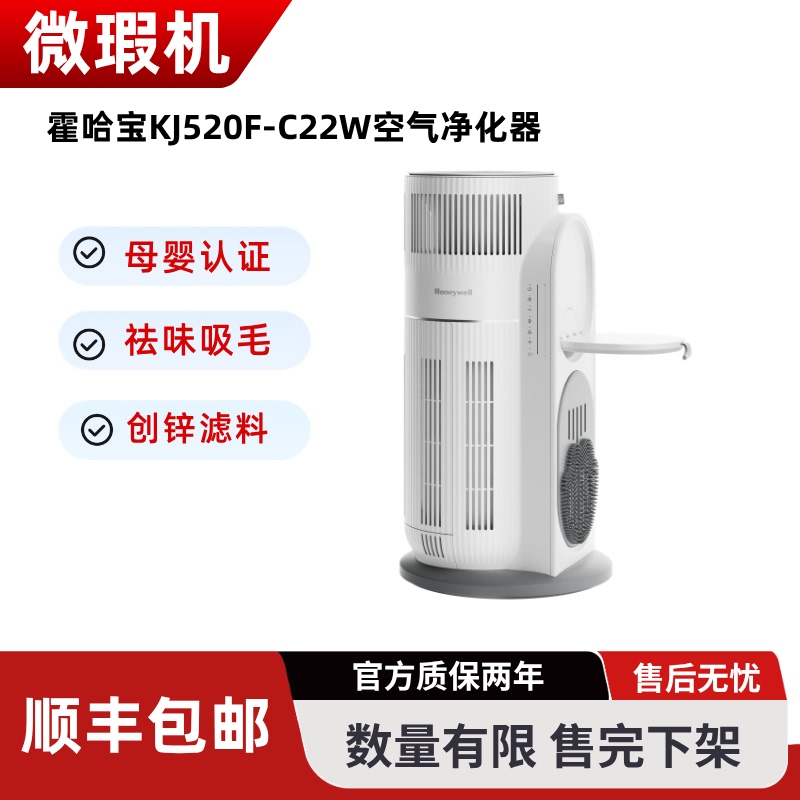 【Slightly Defective】Honeywell Cat Air Purifier H-Cathub 【Slightly Defective】Honeywell Cat Air Purifier H-Cathub