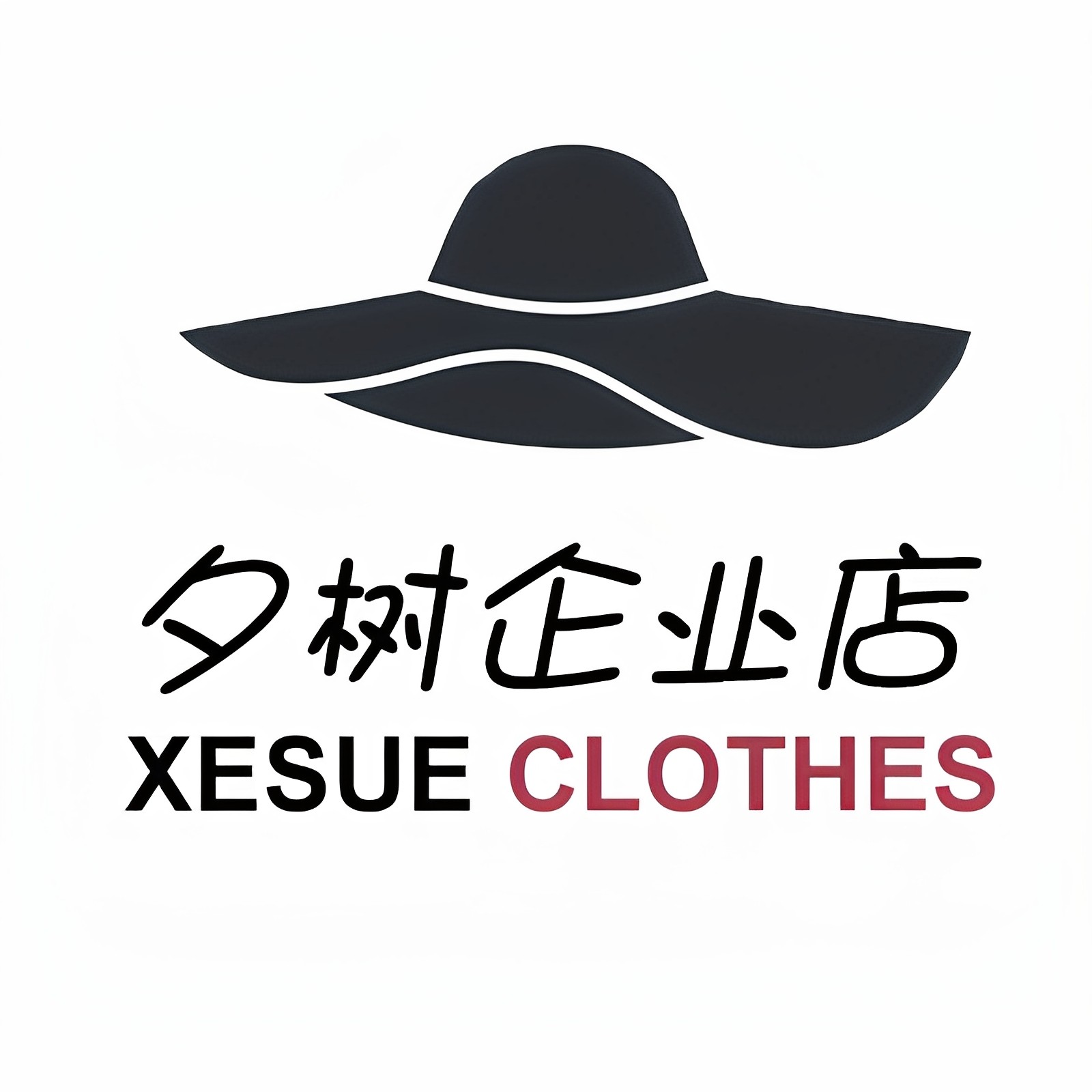 夕树企业店