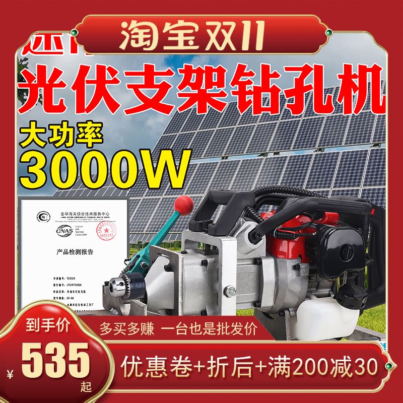 Speed Imperii Stroke photovoltaic bracket drilling machine upright post for Piercing Machine Professional Punching Machine punching machine Photovoltaic installation-Taobao