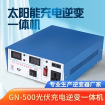 Solar Charger Photovoltaic Inverter Charging Inverter All-in-one 220V Output 12V24V Universal Controller