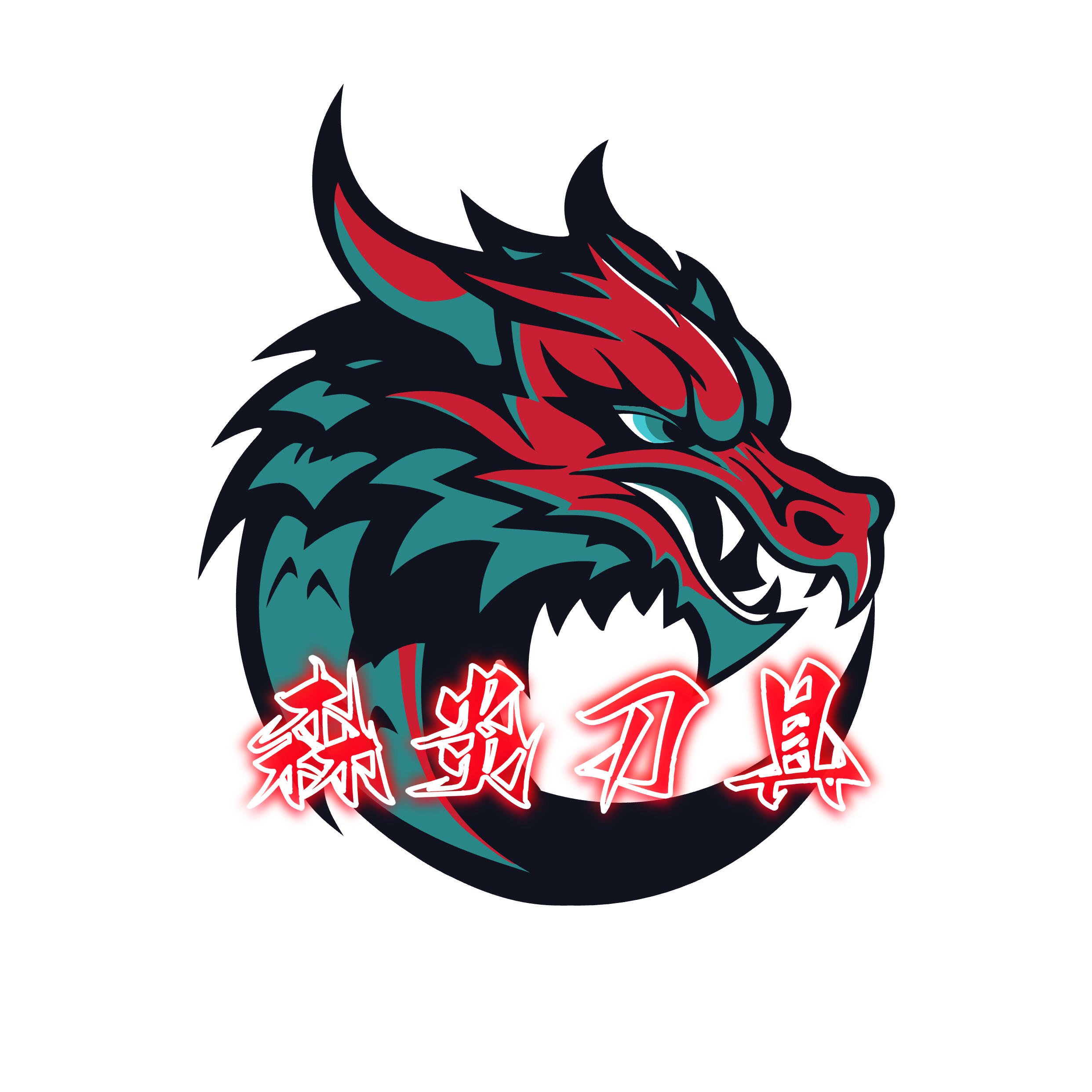 森炎刀具的LOGO