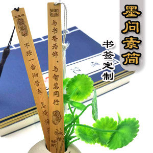 墨问素简个性定制的小店