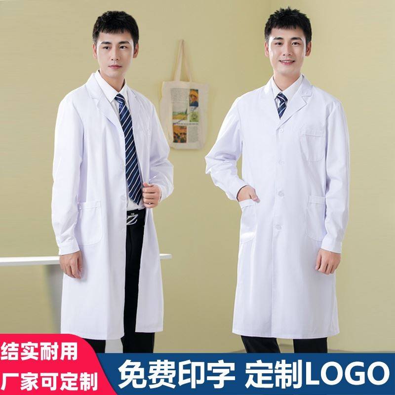 实验服白大褂长袖男医生医学生化学防护服实验室专用工作服隔离衣