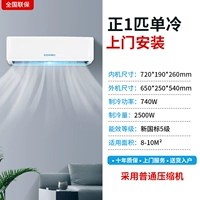 1 -я одиночная холодная/национальная совместная гарантия/десяти -моя гарантия/медная труба/полоса установка