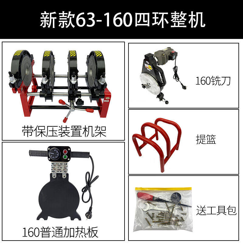 Manual PE butt welding machine Hand-powered PE pipe hot-melt welding machine butt machine hot-melt machine Guesson high fit 63-160 (4-Taobao
