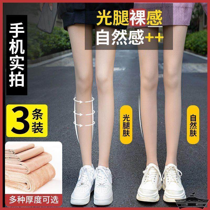 Light leg Divine Instrumental Woman Spring Autumn style Naked Sensation in Thick Outer Wear Slim Leg Flesh Color Anti Hook Silk Autumn Winter Plus Suede Natural Beating Pants-Taobao