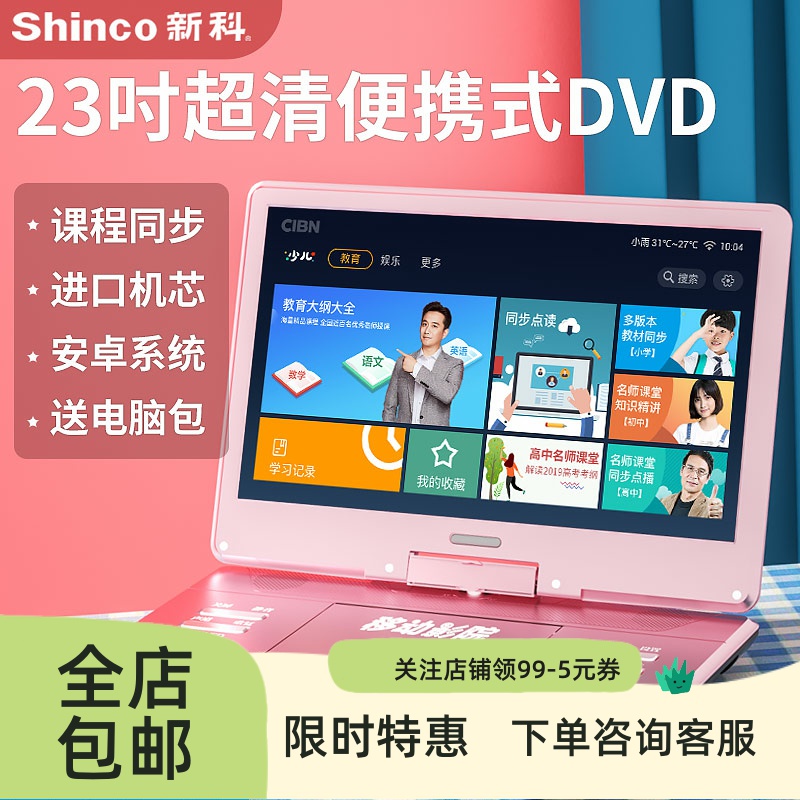 新科DVD播放机：家庭娱乐新宠，一机搞定全家欢！-影碟机-淘宝好物网