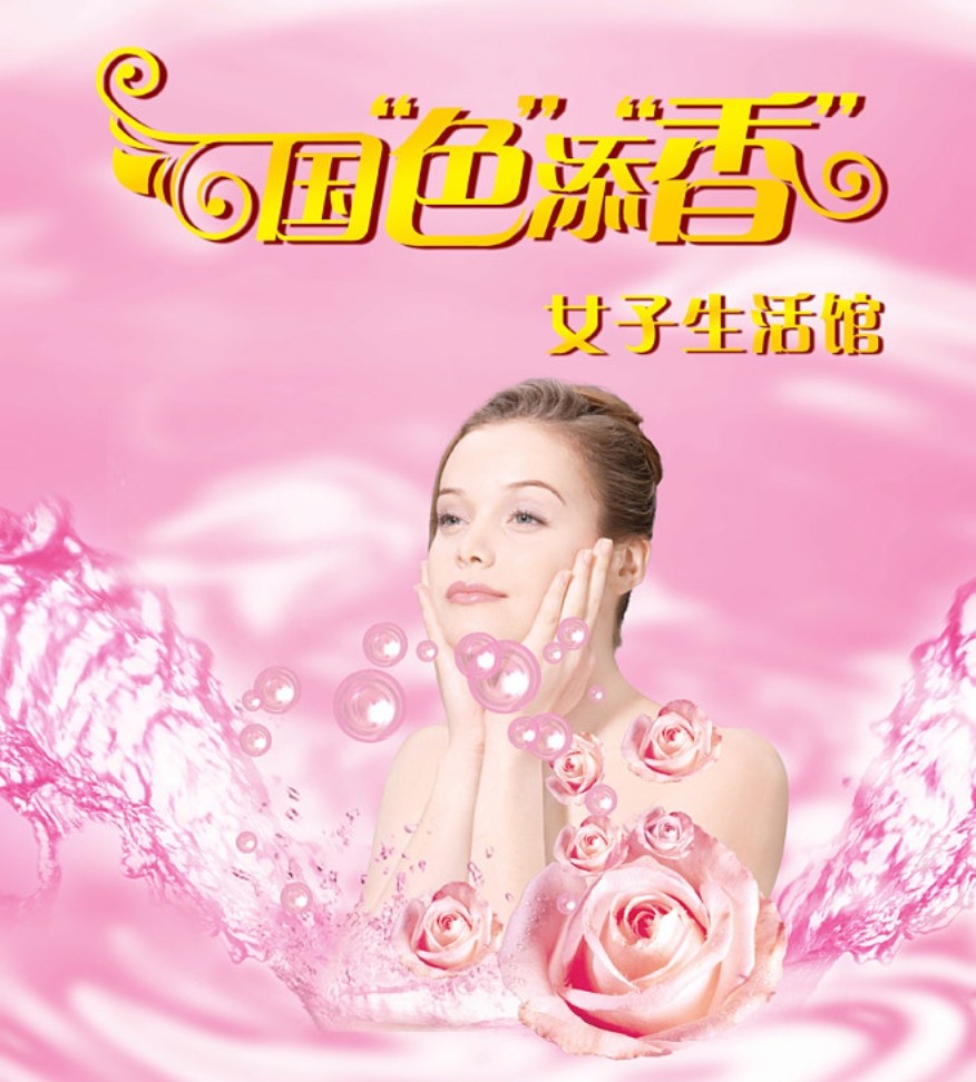 国色添香生活馆的LOGO