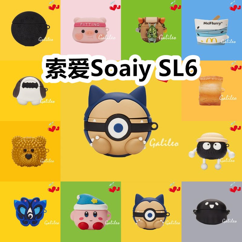 Suitable for Soaiy Sl6 Earphone Case, Cartoon Solid Color Protective Cover, Silicone Sl6 Soft Shell, Wireless Bluetooth Earphone Case, Anti-Drop, Couple Style, Trendy Charging Case Box