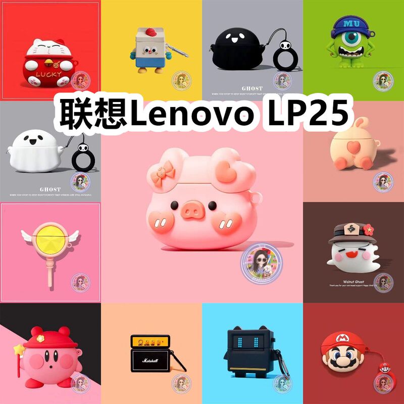 Suitable for Lenovo Lp25 Ear Clip Earphone Case, Cartoon Solid Color Protective Cover, Silicone Soft Shell, Anti-Drop, Trendy Couple Style Charging Case