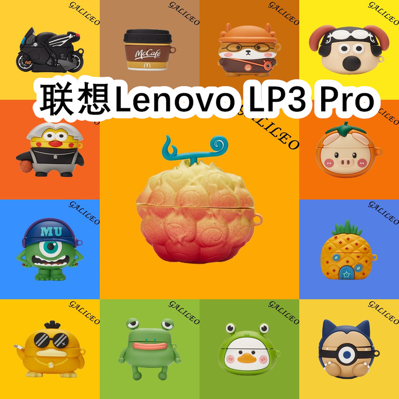 Suitable for Lenovo Lp3 Pro Earphone Case, Cartoon Solid Color Protective Cover, Silicone Soft Shell, Wireless Bluetooth Earphone Case, Anti-Drop, Trendy Couple Style Charging Box