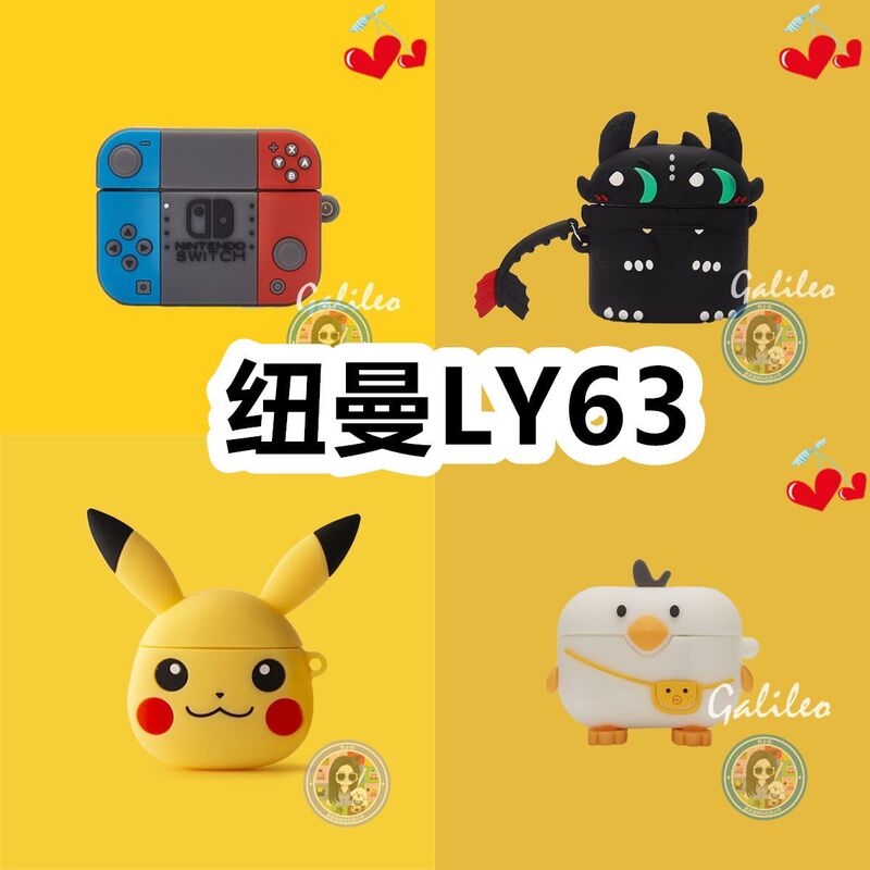 Suitable for Newman Ly63 Headphones Cartoon Pure Color Silicone Protective Cover Cute Suitable for Newman Ly63 Headphones Cartoon Pure Color Silicone Protective Cover Cute