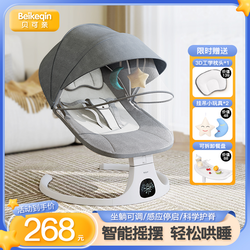 Bekable Baby Electric Cradle Baby Rocking Chair Coaxed Sleeping Deck Chair With Va Rocking Rocking Bed Appeasement Chair Coaxing Va God-Taobao